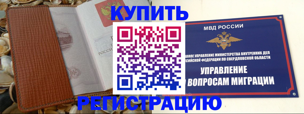 временная регистрация надежно в Тамбове