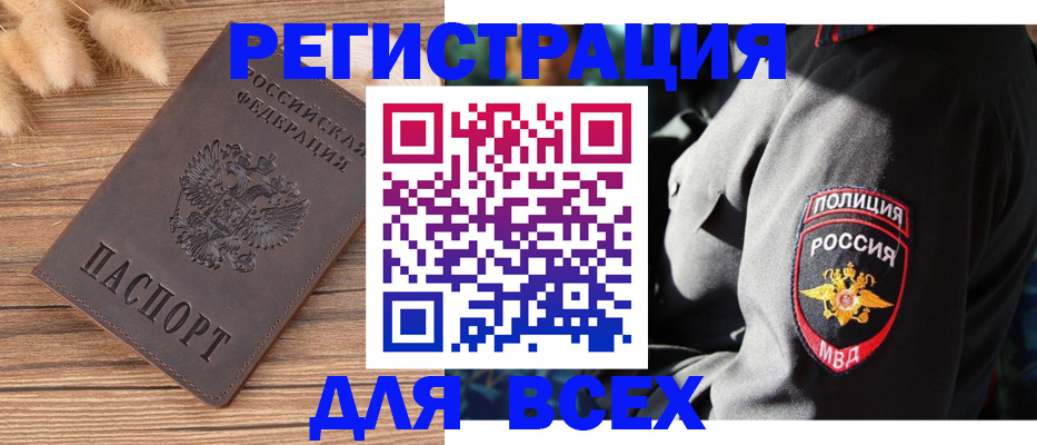 прописка штамп в Тамбове